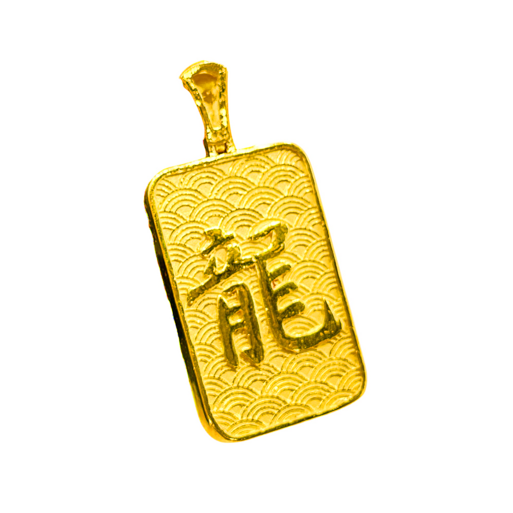 Rectangle Dragon gold pendant, reverse with a raised character panel